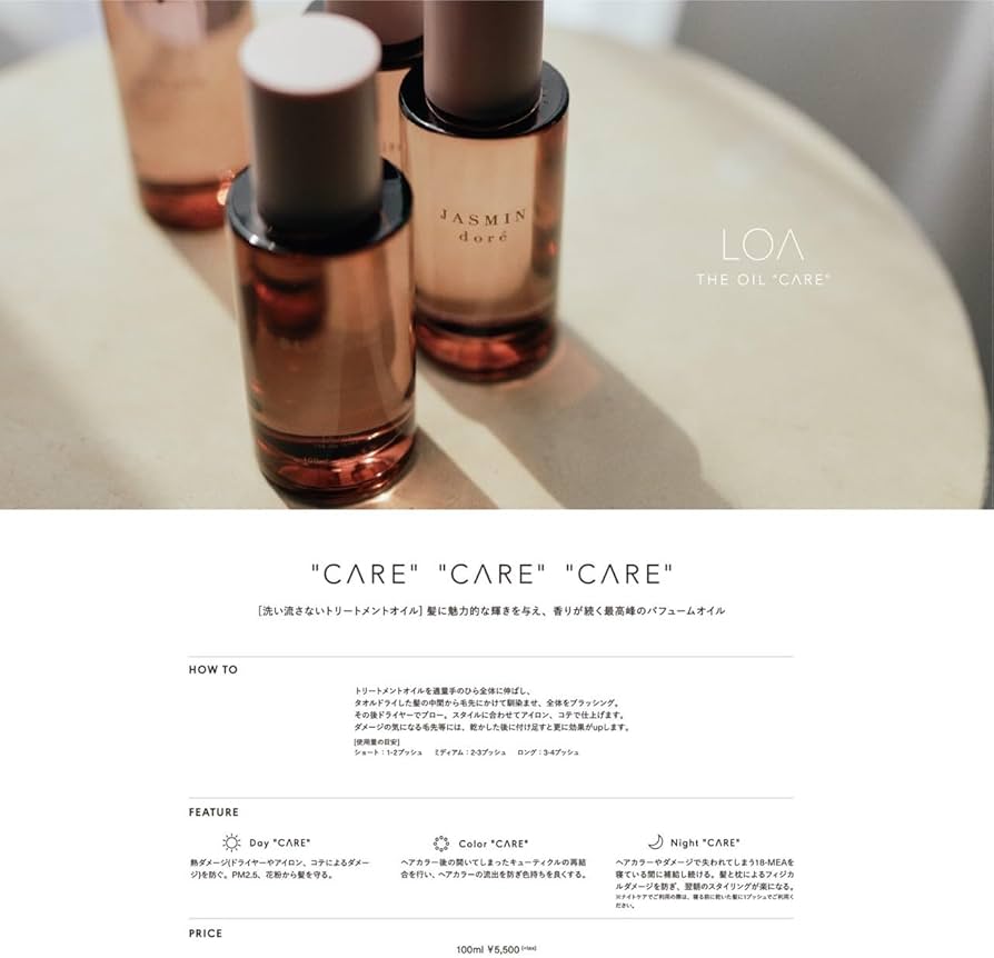 ロア ザ　オイル　ケア　ビーチクラブ　洗い流さないトリートメント LOA THE OIL 公式ストア ロアオイル 